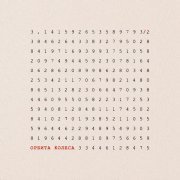 Три Вторых - Верь!