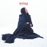 IYULINA - Волчица