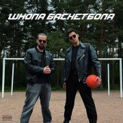 TREMETRA - ШКОЛА БАСКЕТБОЛА