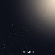 Океан 11 - Ты зовешь меня