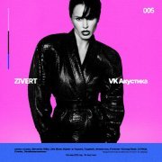 1 - смех и грех (Acoustic Version)