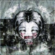 Шелест Листьев - Порочный Круг