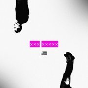 пачкасигарет - Еще Живой