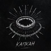 DISPROOF - Капкан