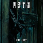 МЕРТВО - Он идёт