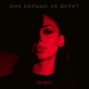 DENIIZA - Она больше не верит (prod. by KALVADOS)