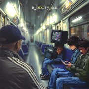 MC Кальмар, Грубый Ниоткуда - Перезагрузка