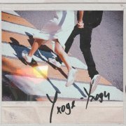 ПОЖАРЫ - Уходя - уходи