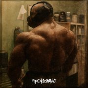 BILLY BONEZ - ПРОКЛЯТЬЕ (prod. by MrDarko)