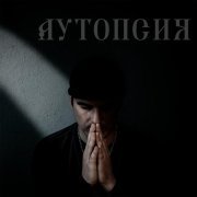 palada - Допрос