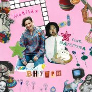 Motilda, Андреграунд - Внутри