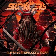 The Starkillers - Метал командос