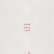 Vlny - Выдыхай