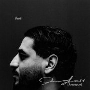 Fardi - Фергана