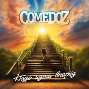 ComedoZ - Надо идти вперёд