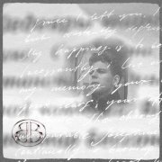 Моше - Не торопи