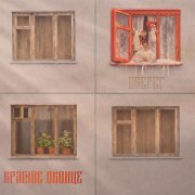 оберег - красное оконце