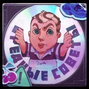 5opka, EVEN CUTE - Даже если