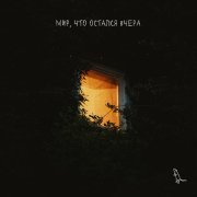 ретпарк - Одна из историй