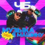 ЧБ, mentay - Дали рэпа