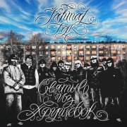 Jahmal Tgk - Все звёзды