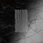 КИТЧ, Alex Kabz - Мысли на потолке