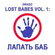 Drago, KDDK - Дача