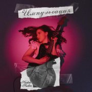 Nadin Nadin - Душа