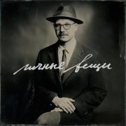 Личные Вещи, это даня - Зов