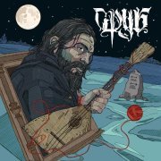 Сруб - Распутье