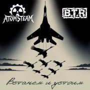 ATOM-Steam, B.T.R - Встанем и устоим