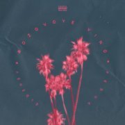 Элджей, FEDUK - Розовое вино