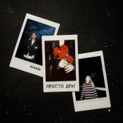 ПОЖАРЫ - Синее небо