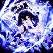 Eternxlkz - SOBE A MÃO (Super Slowed)