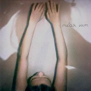 карина дар. - тебя нет