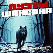 Денис Мафик, Константин Жиляков - Блатной Король