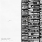 YADDAY, Azzi - Делим