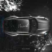 Борищук, ENDORFIN - Налей