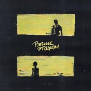 РЭКИ - Выше этажом