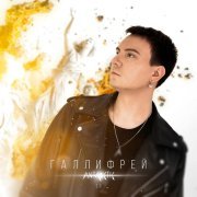 Antarctic - Галлифрей 2.0