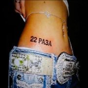 22 РАЗА - раздевайся под дождем