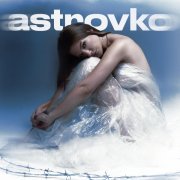 astrovko - Колючей проволокой