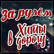 Сергей Дубровин - Пусть прошлое останется в прошлом