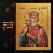 Глас вокальный проект - Равноапостольный Князь Владимир