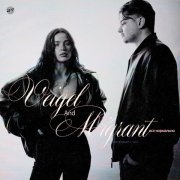 VEIGEL, Migrant - Все нормально