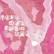 Золотые зубы - Рингтон (Vvovoxx & Undergroover Remix)