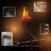 Марк, Lady Bro, Alan Galit - Ты еще там