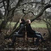 Otto Dix, Гафт - Годо не придёт