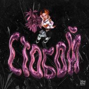 Порция Новых Ощущений - С тобой