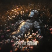 КОНВИРСЫ - Кругом война